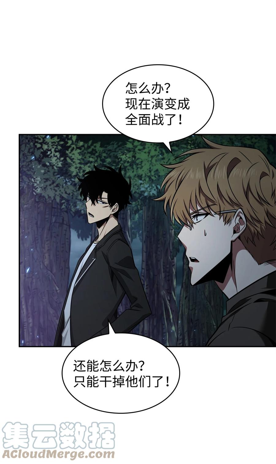 《我独自盗墓》343 以退为进 第21页