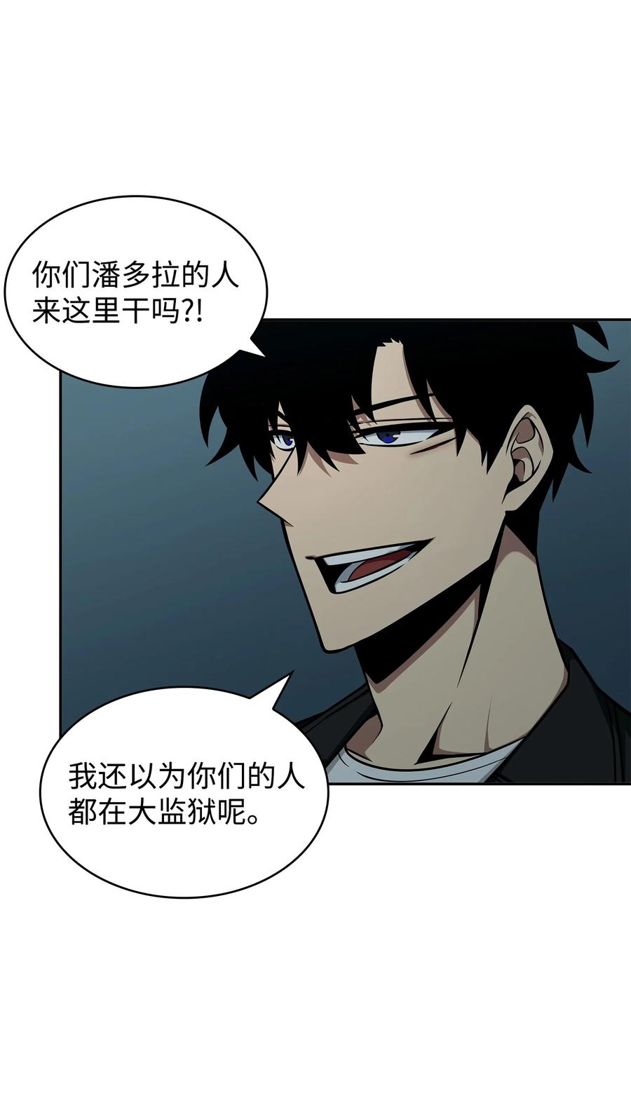 《我独自盗墓》343 以退为进 第2页