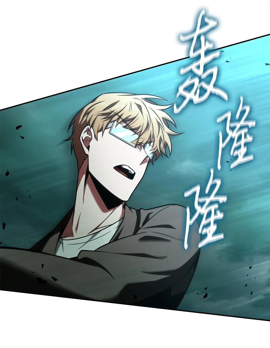 《我独自盗墓》343 以退为进 第35页