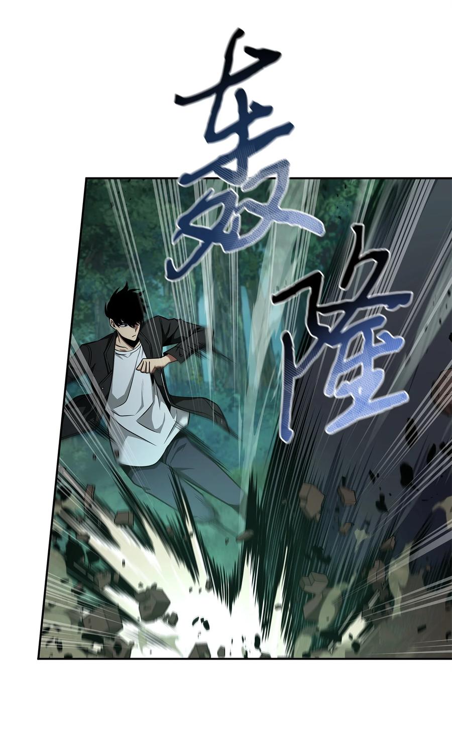 《我独自盗墓》343 以退为进 第16页