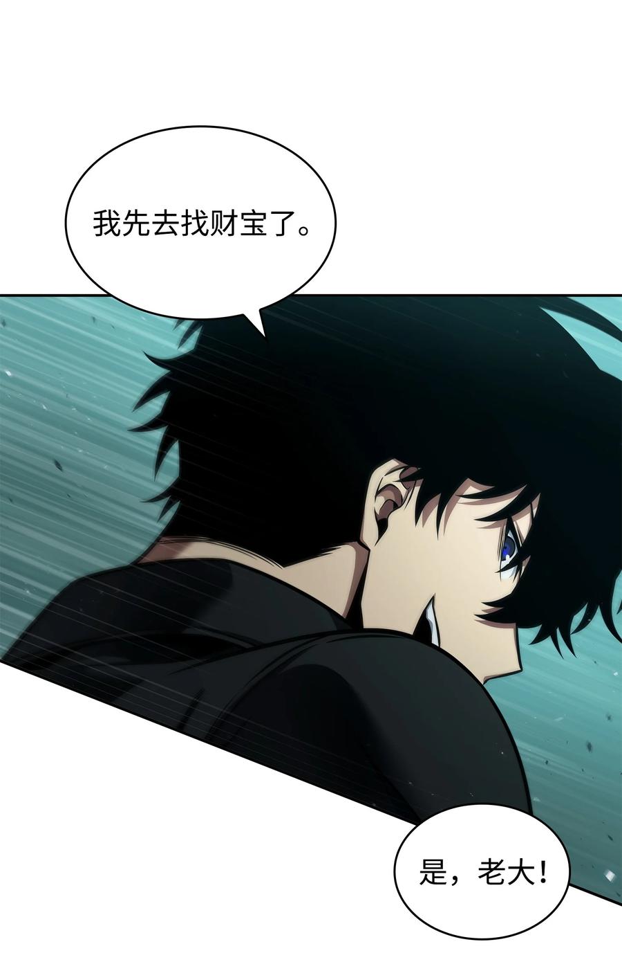 《我独自盗墓》343 以退为进 第61页