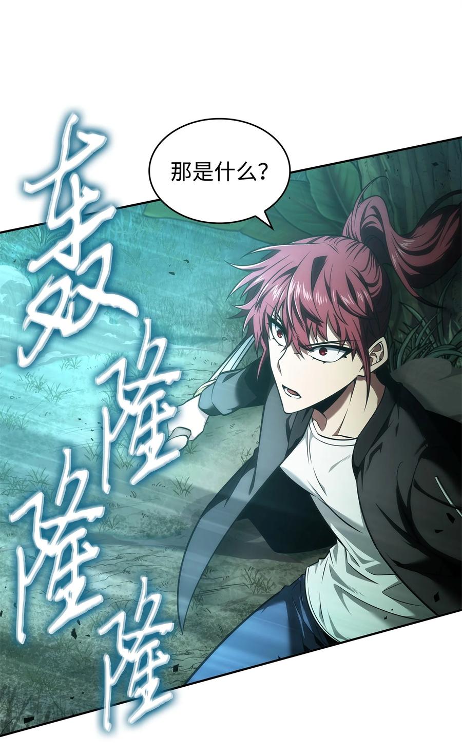 《我独自盗墓》343 以退为进 第34页