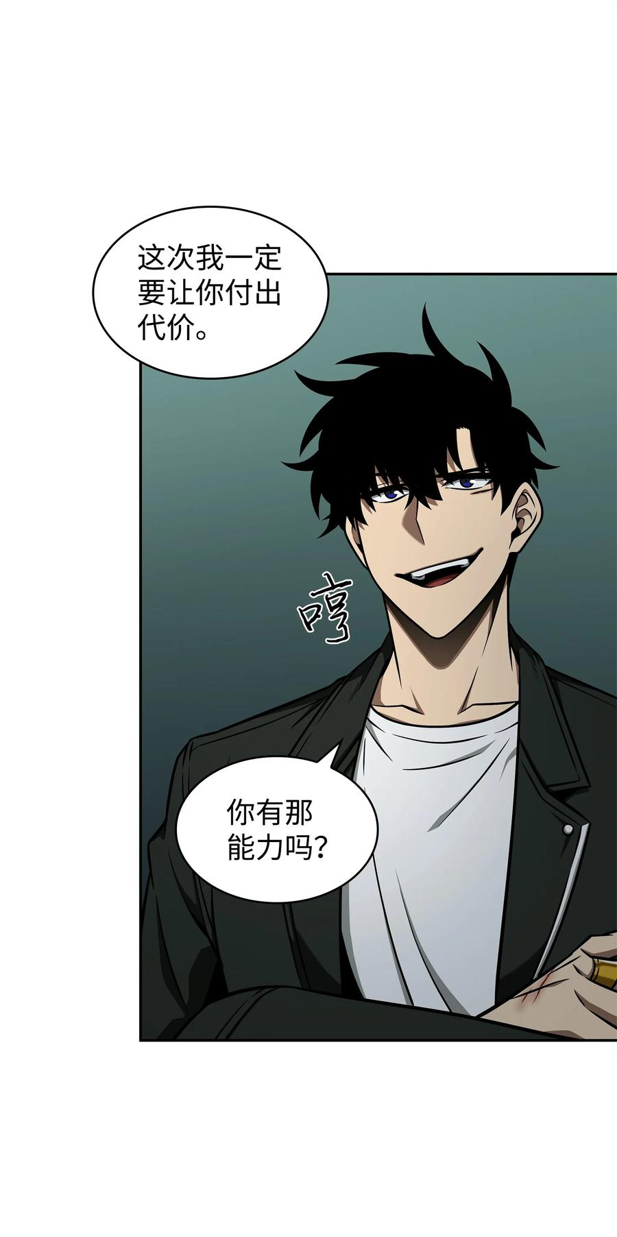 《我独自盗墓》343 以退为进 第10页