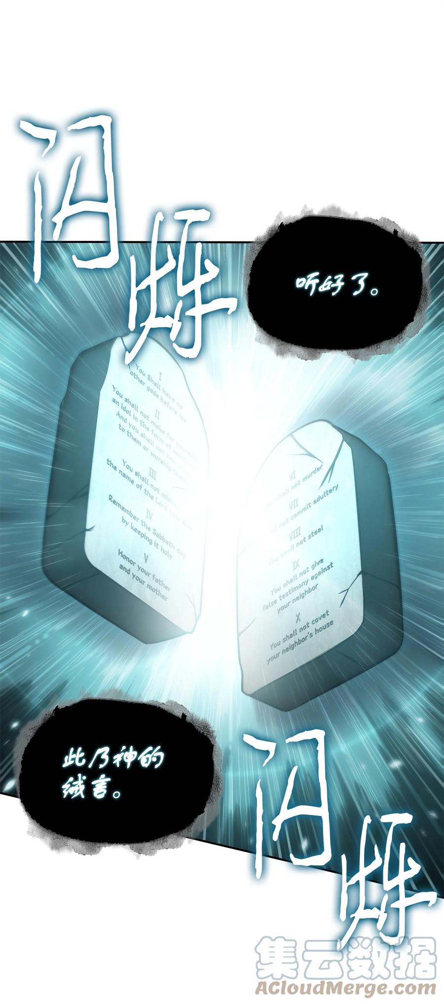 《我独自盗墓》343 以退为进 第39页