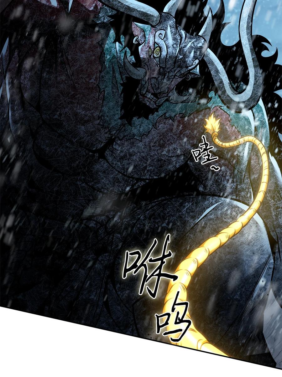 《我独自盗墓》344 蚩尤 第29页