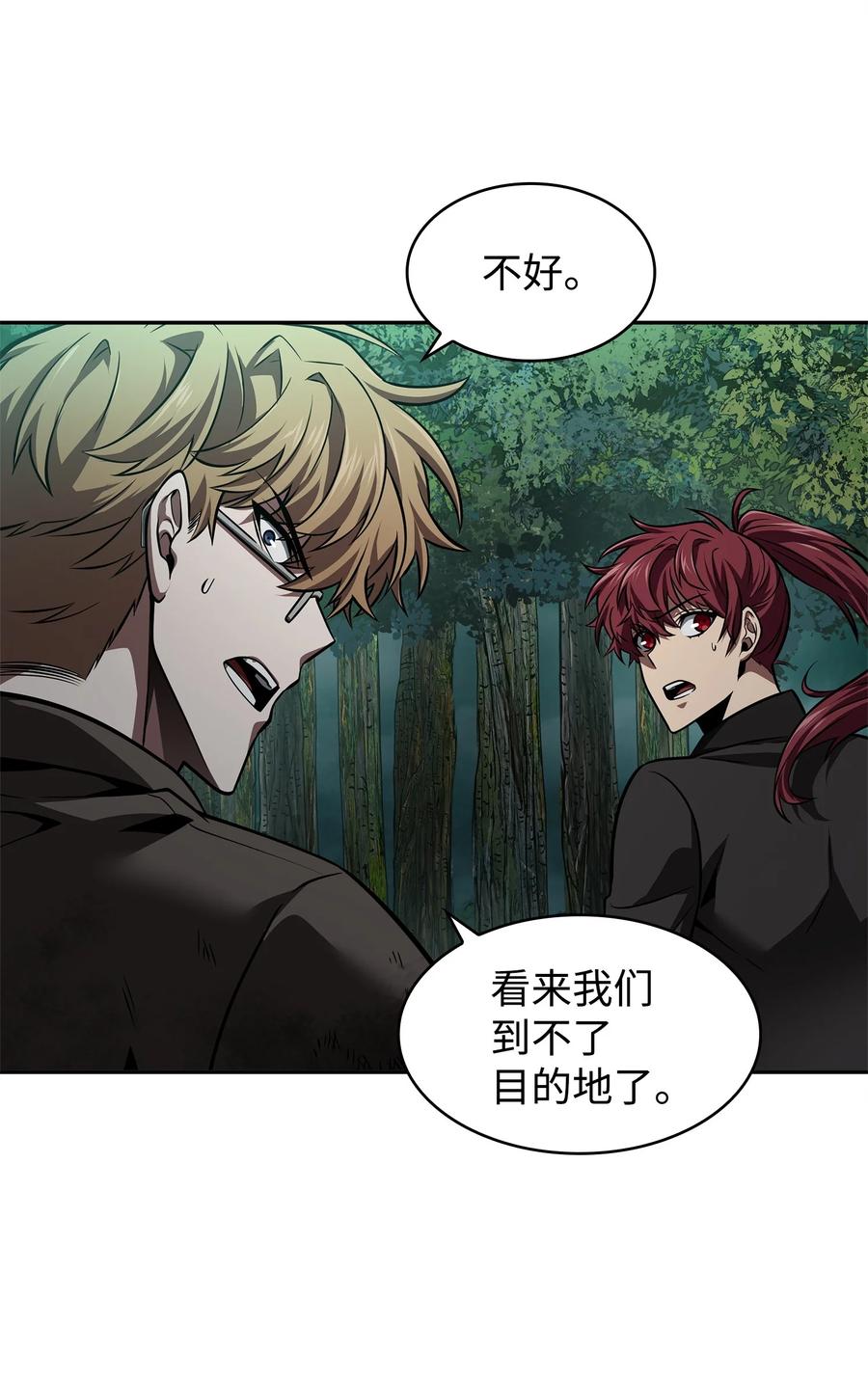 《我独自盗墓》344 蚩尤 第65页