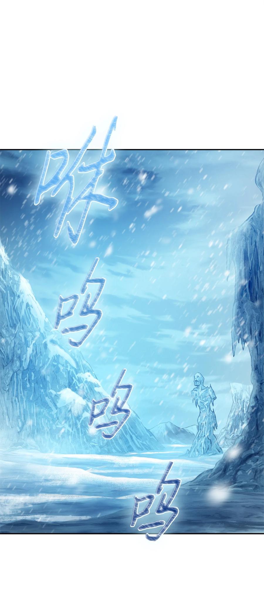 《我独自盗墓》344 蚩尤 第18页