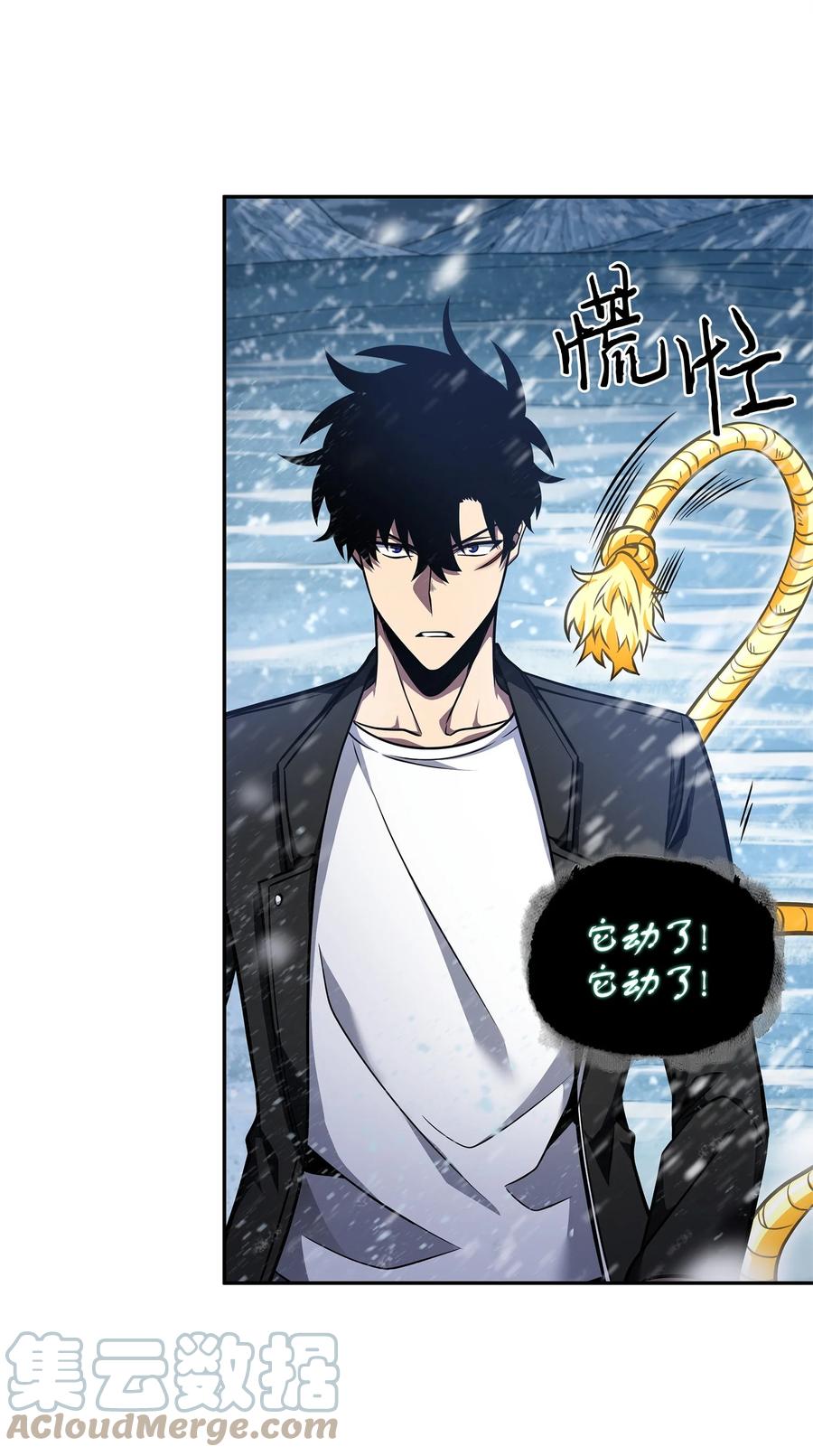 《我独自盗墓》344 蚩尤 第31页