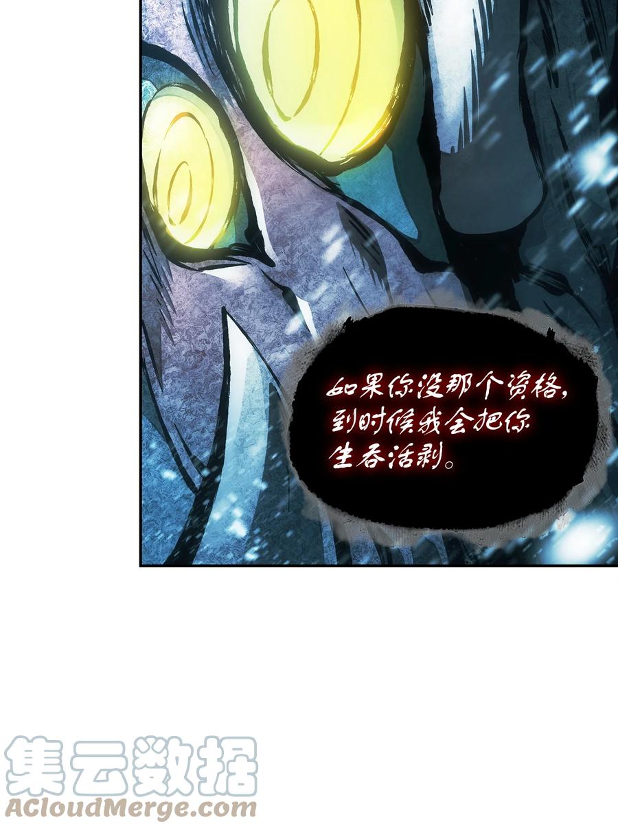 《我独自盗墓》344 蚩尤 第40页