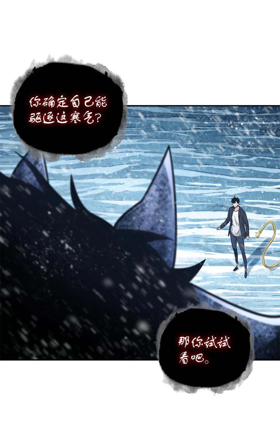《我独自盗墓》344 蚩尤 第38页