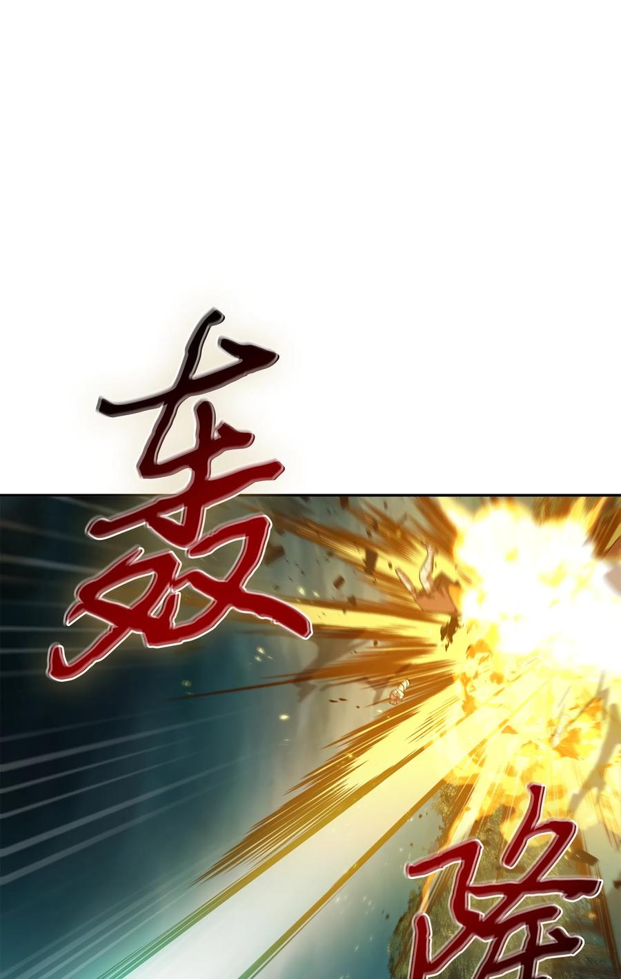 《我独自盗墓》344 蚩尤 第2页