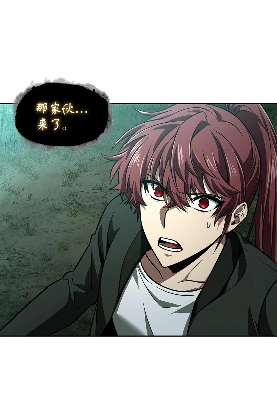 《我独自盗墓》344 蚩尤 第63页