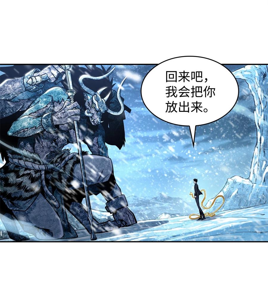 《我独自盗墓》344 蚩尤 第35页