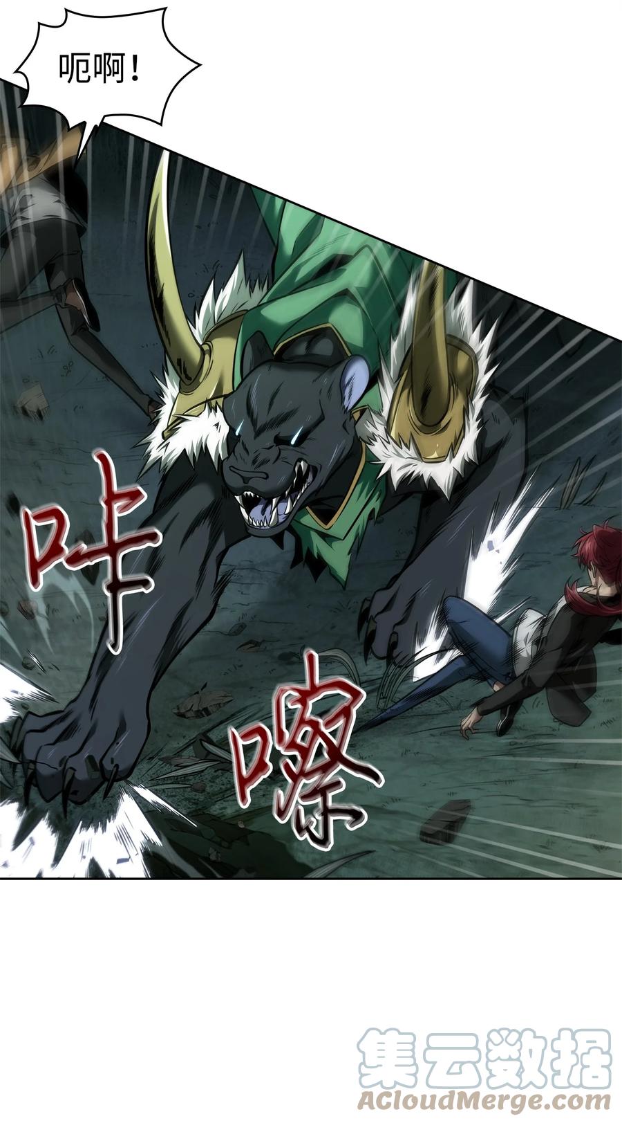 《我独自盗墓》344 蚩尤 第49页