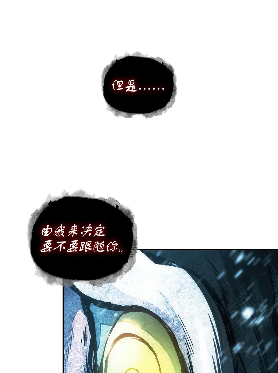 《我独自盗墓》344 蚩尤 第39页