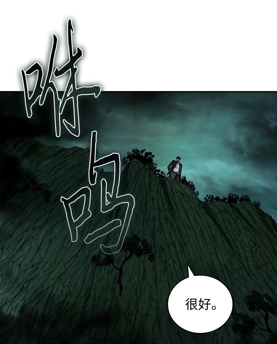 《我独自盗墓》344 蚩尤 第12页