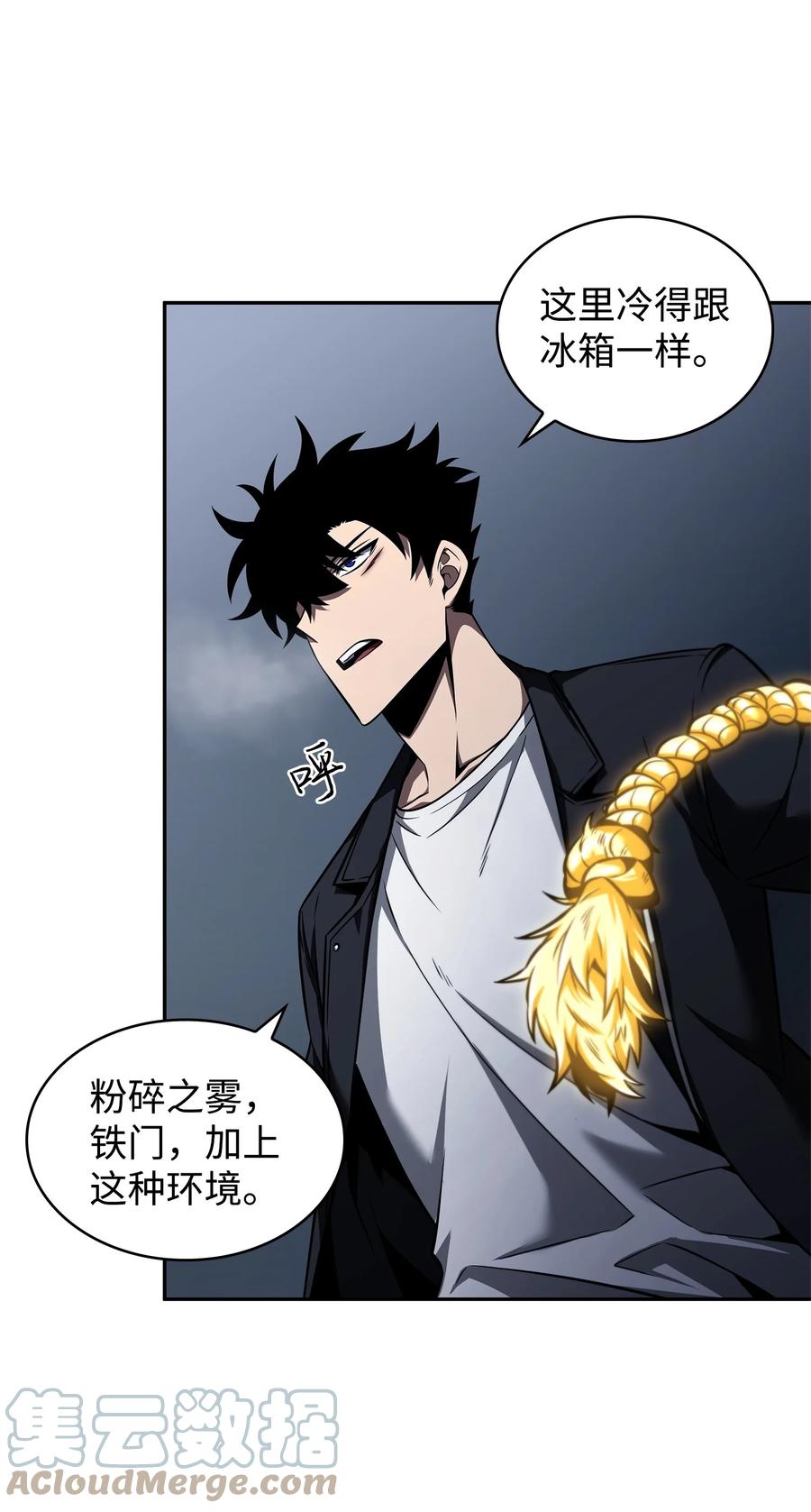 《我独自盗墓》344 蚩尤 第19页
