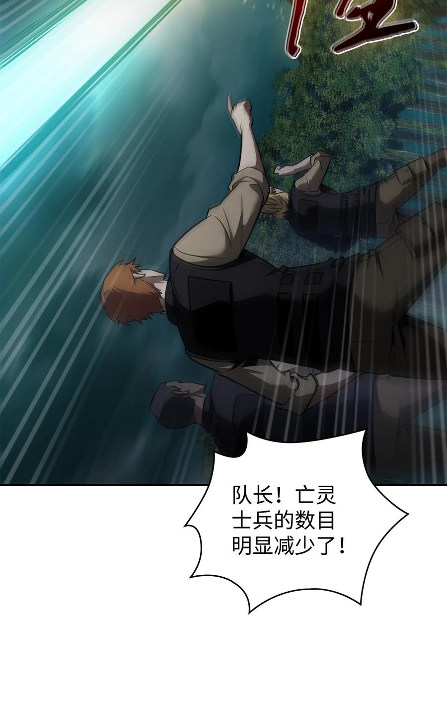 《我独自盗墓》344 蚩尤 第3页