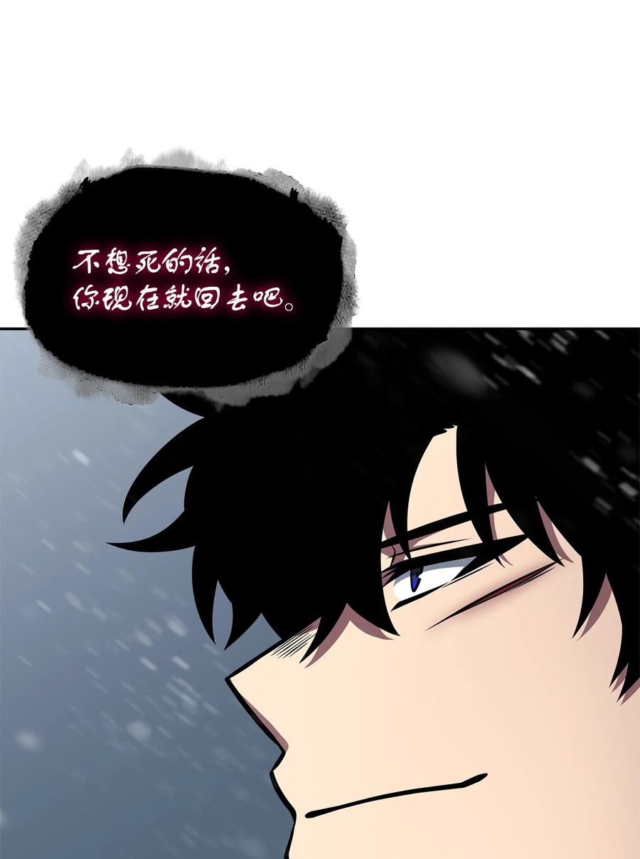 《我独自盗墓》344 蚩尤 第41页