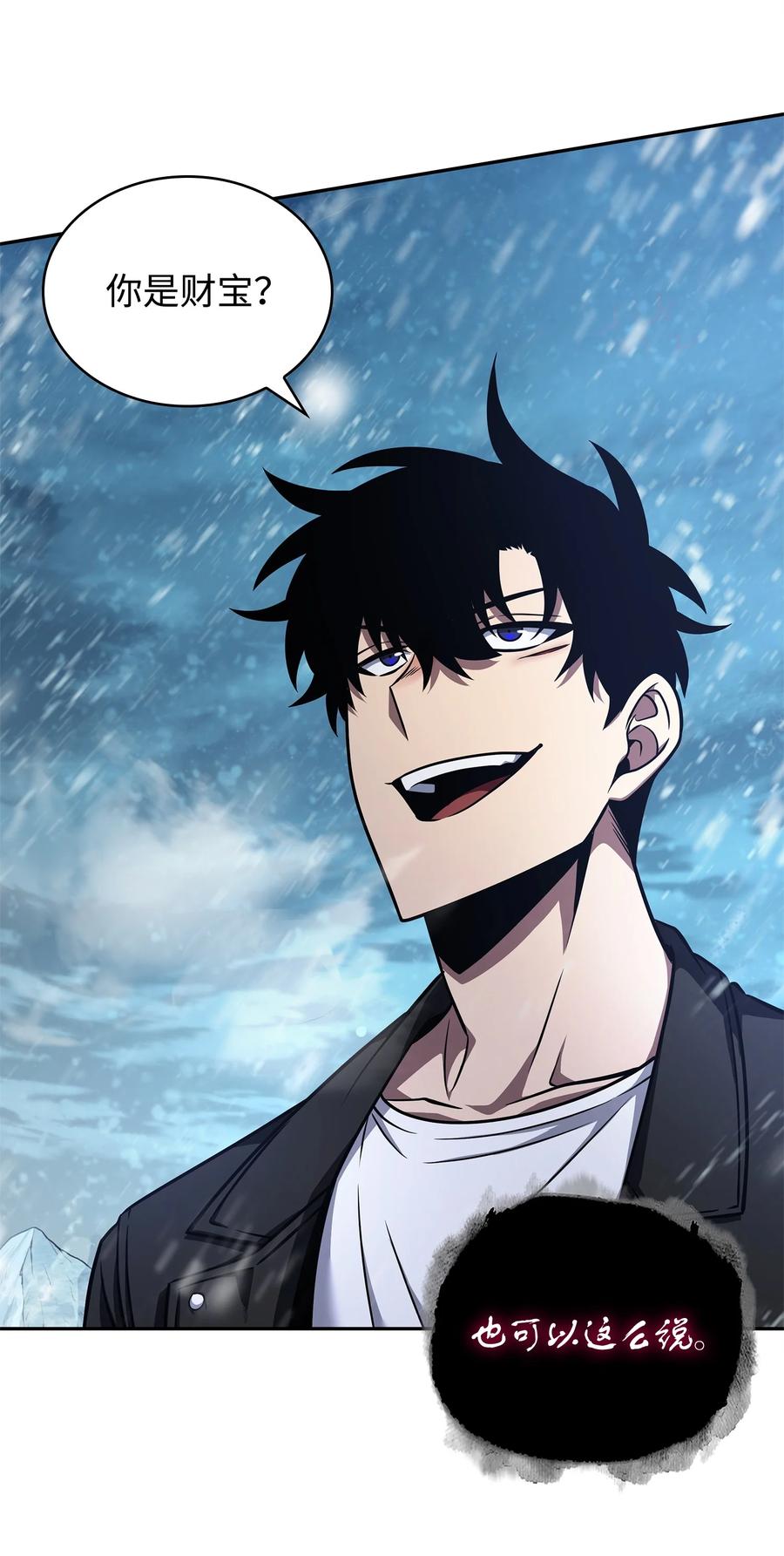 《我独自盗墓》344 蚩尤 第33页