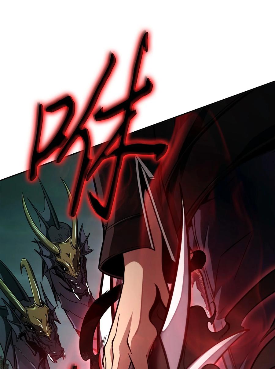 《我独自盗墓》344 蚩尤 第69页