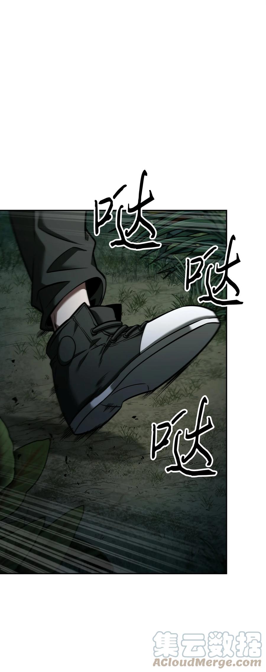 《我独自盗墓》344 蚩尤 第43页