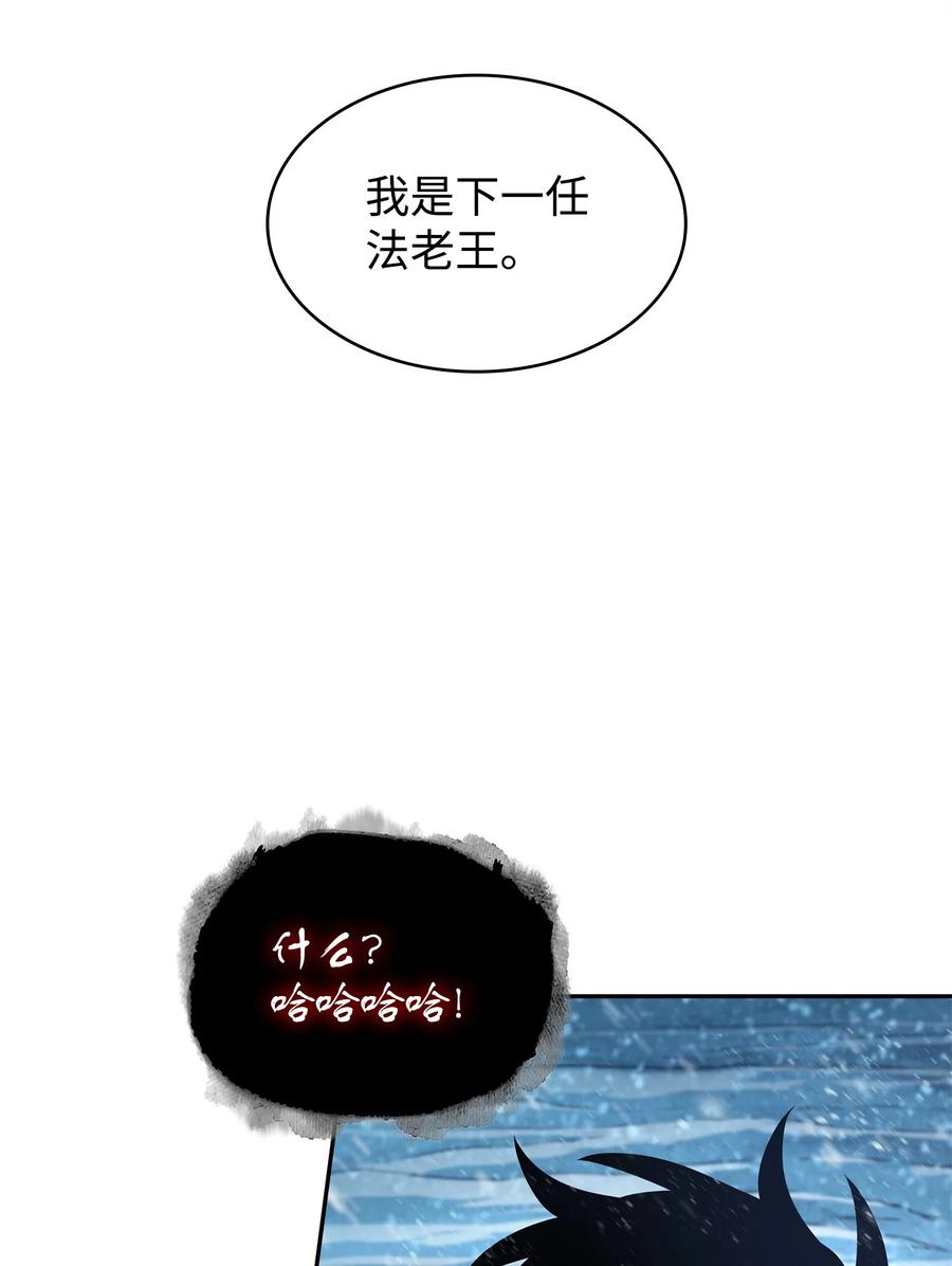 《我独自盗墓》344 蚩尤 第36页