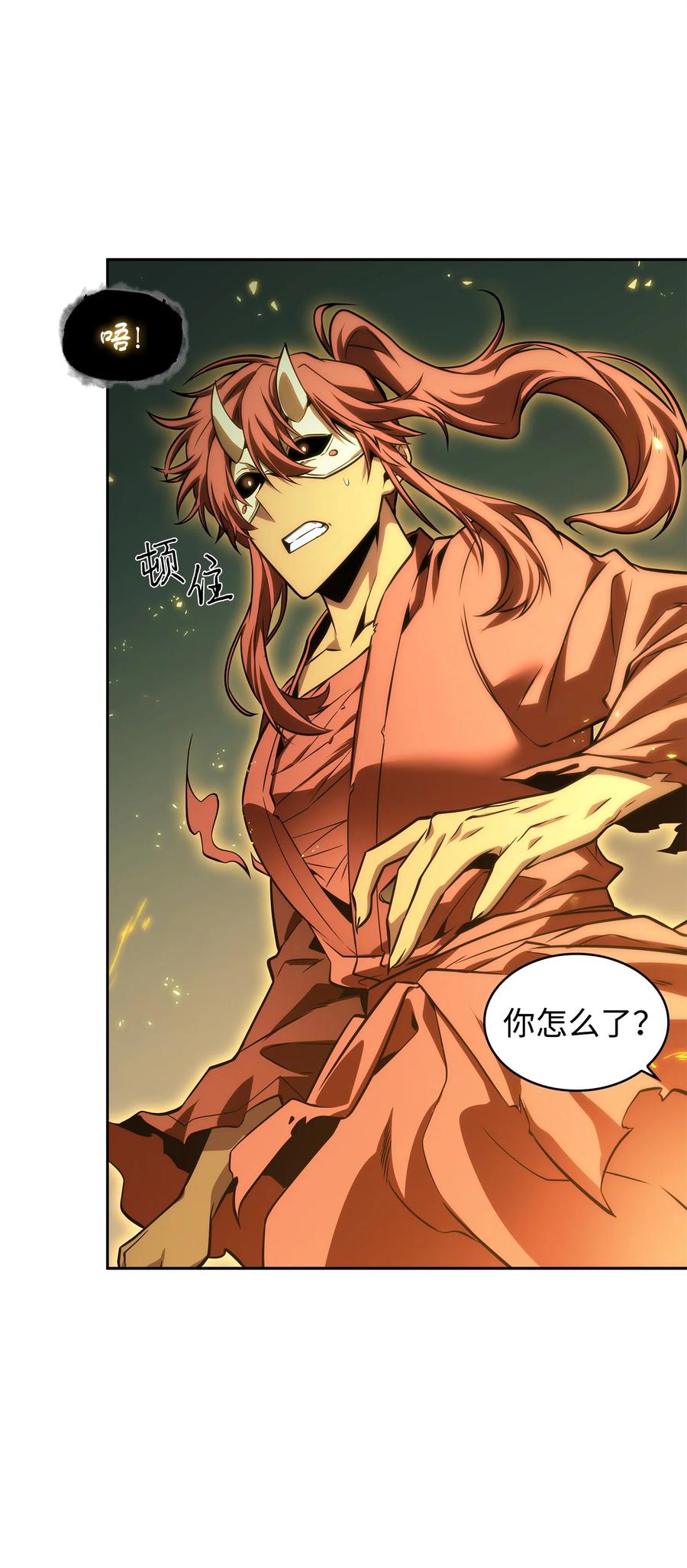 《我独自盗墓》344 蚩尤 第62页
