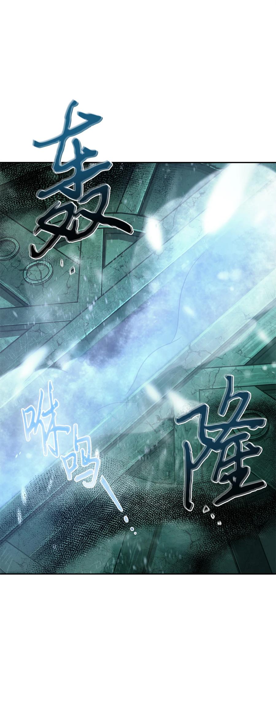 《我独自盗墓》344 蚩尤 第17页
