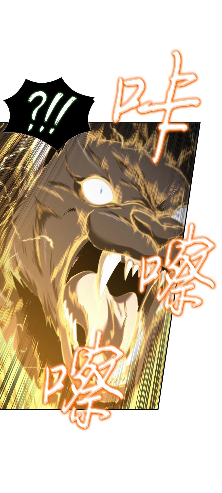 《我独自盗墓》344 蚩尤 第50页