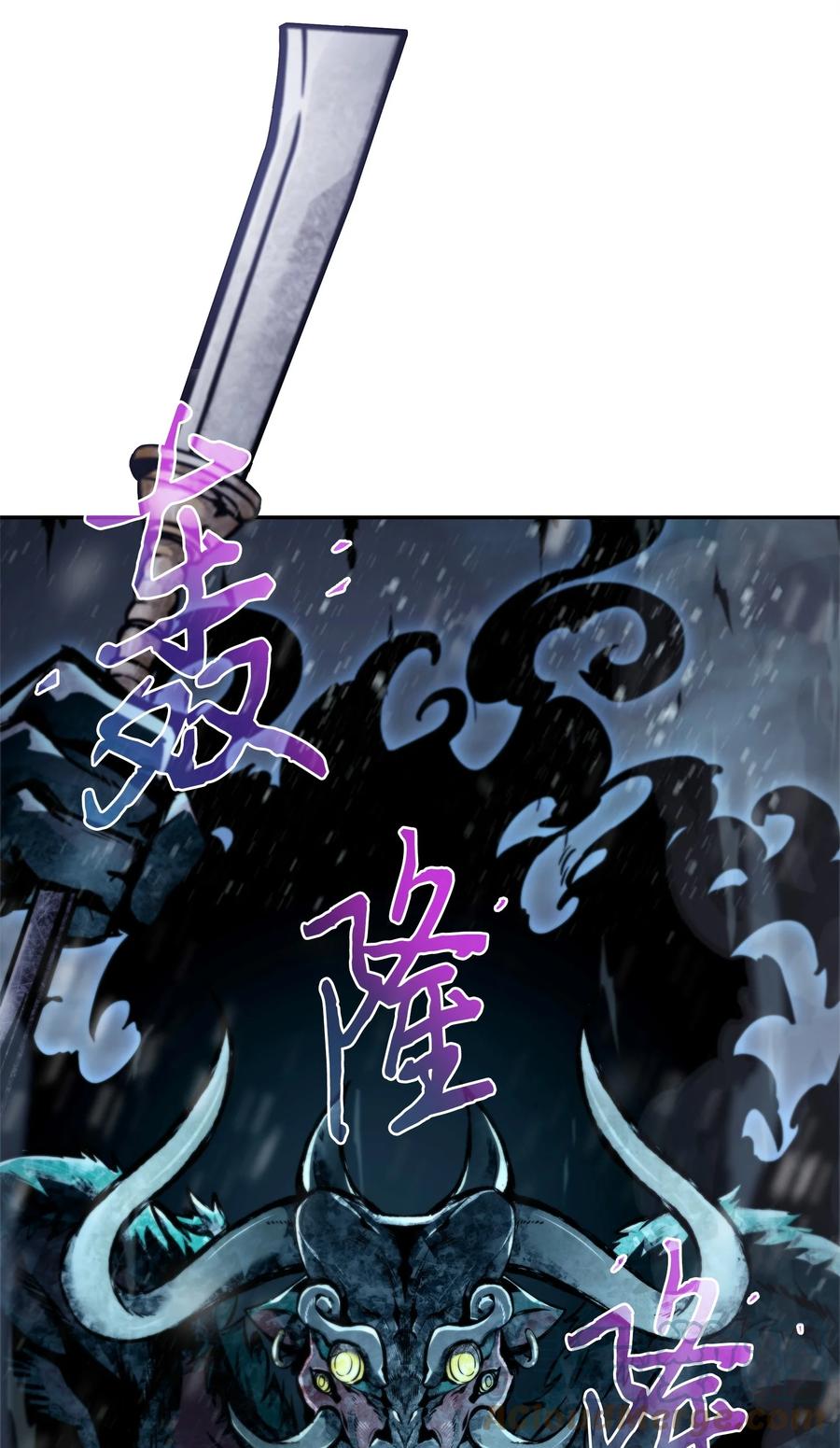 《我独自盗墓》344 蚩尤 第22页