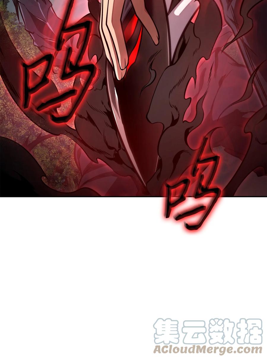 《我独自盗墓》344 蚩尤 第70页