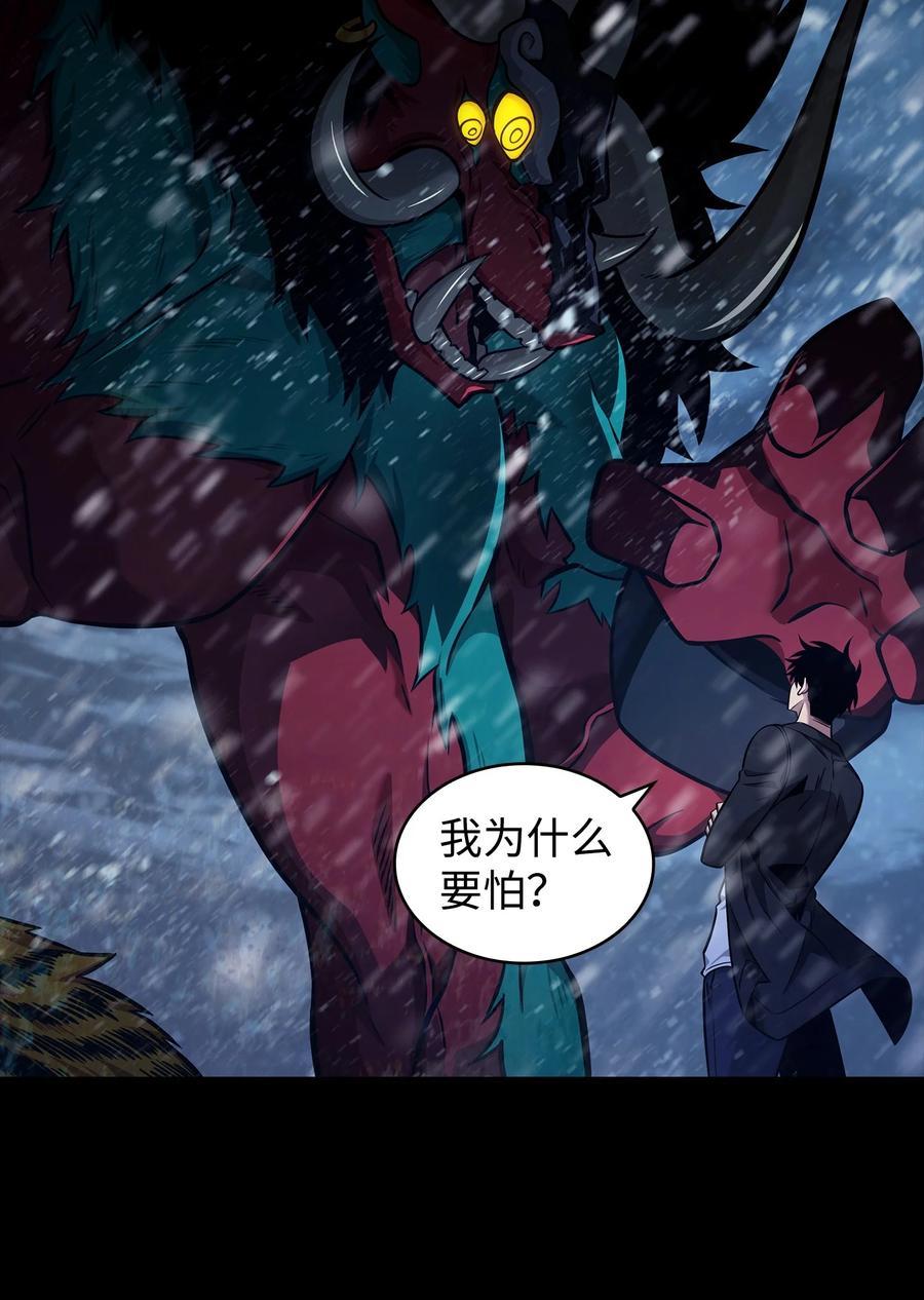 《我独自盗墓》345 恶鬼形态 第12页