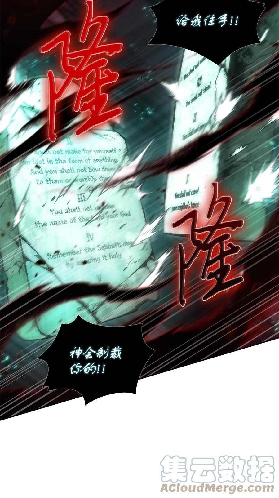 《我独自盗墓》345 恶鬼形态 第70页
