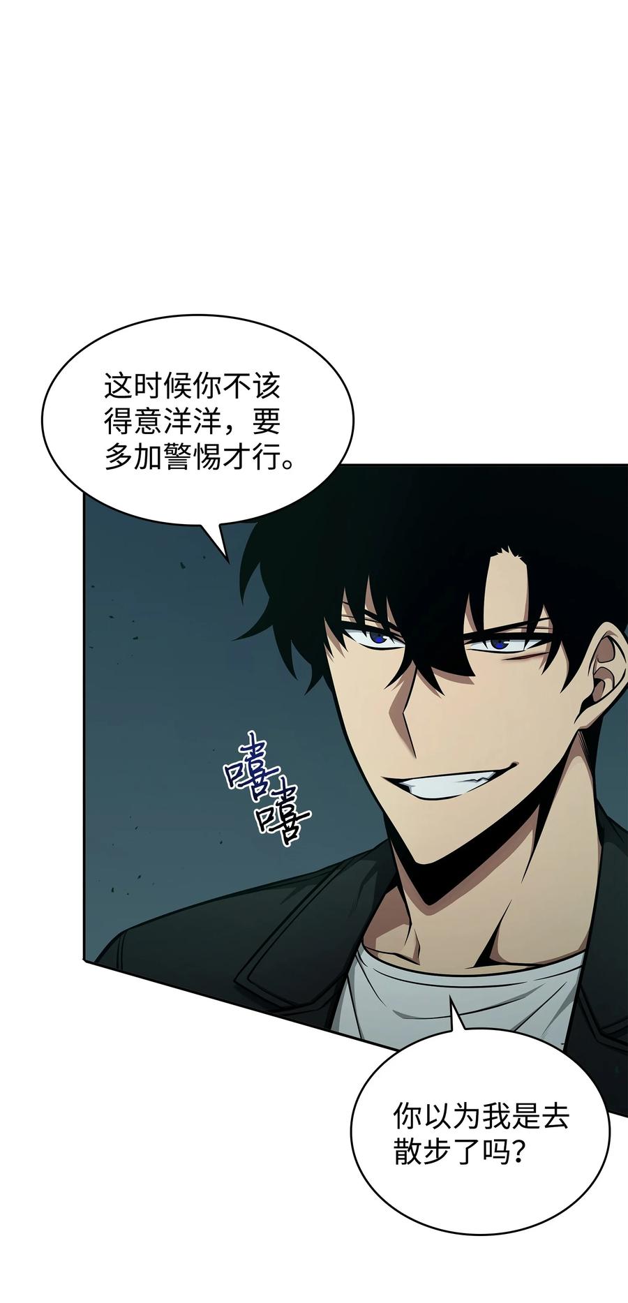 《我独自盗墓》345 恶鬼形态 第3页