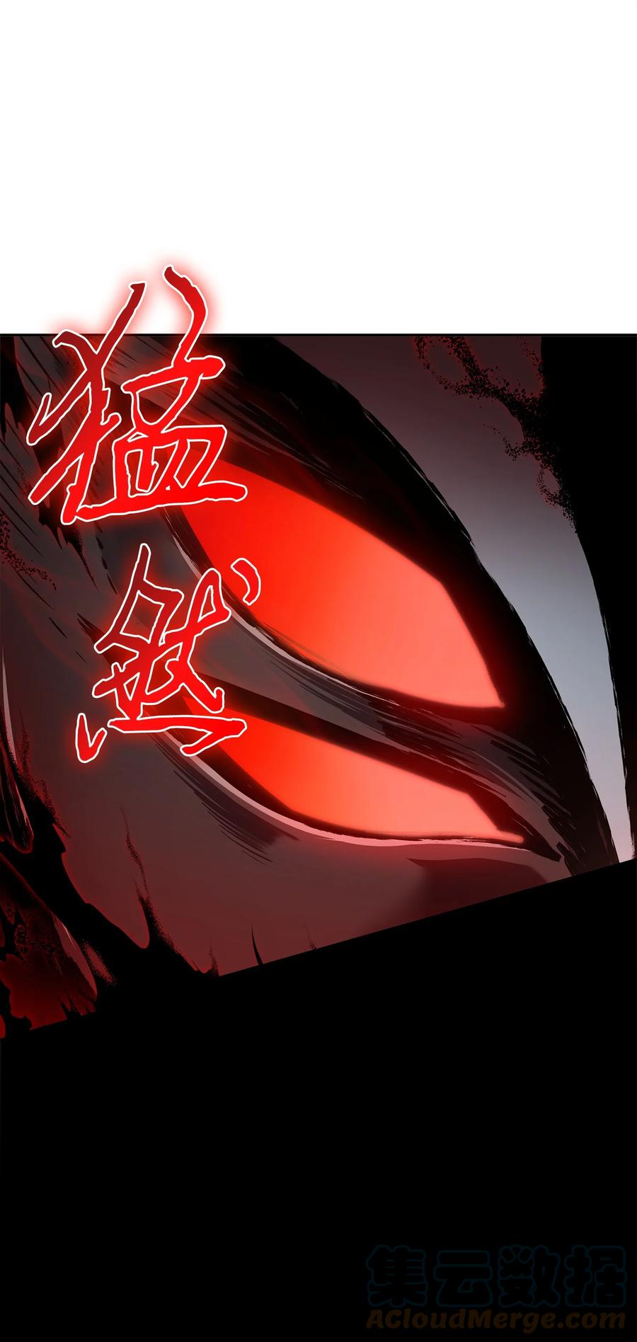 《我独自盗墓》345 恶鬼形态 第7页