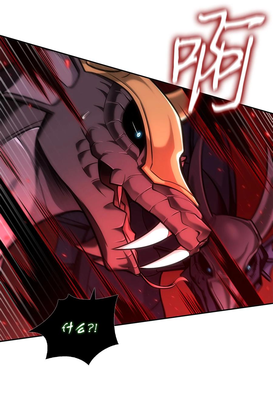《我独自盗墓》345 恶鬼形态 第6页