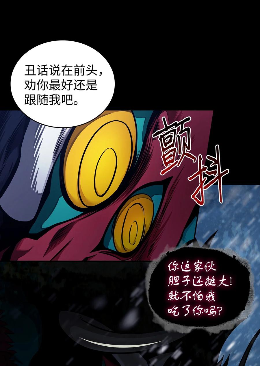 《我独自盗墓》345 恶鬼形态 第11页