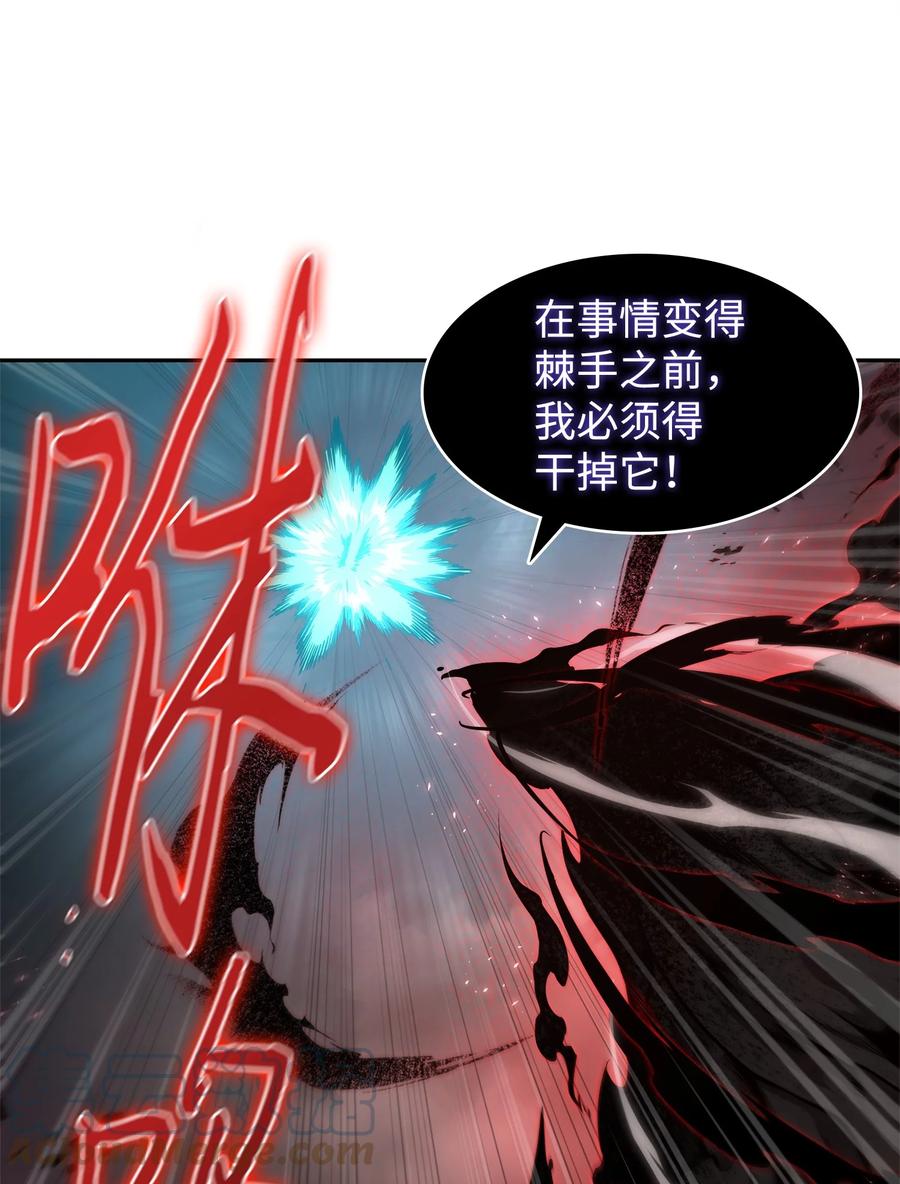 《我独自盗墓》345 恶鬼形态 第52页