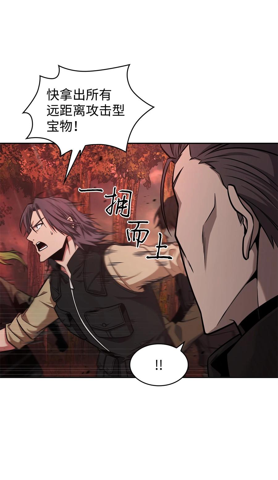 《我独自盗墓》345 恶鬼形态 第59页