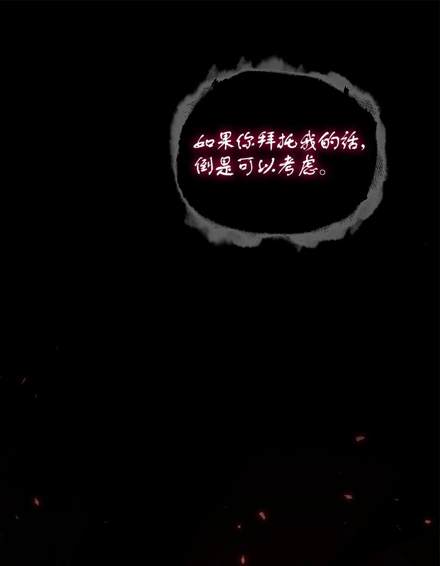 《我独自盗墓》345 恶鬼形态 第17页
