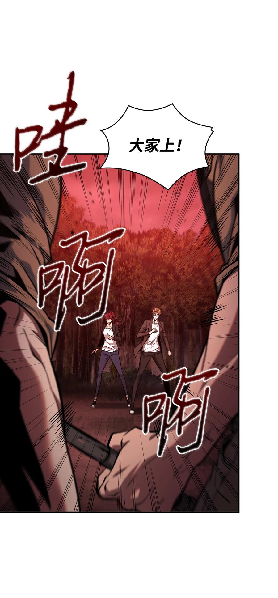 《我独自盗墓》345 恶鬼形态 第63页