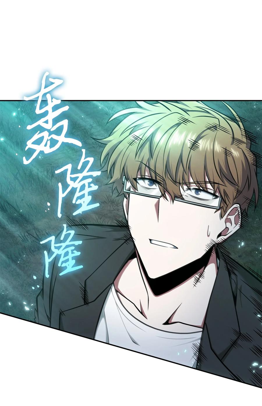 《我独自盗墓》345 恶鬼形态 第72页