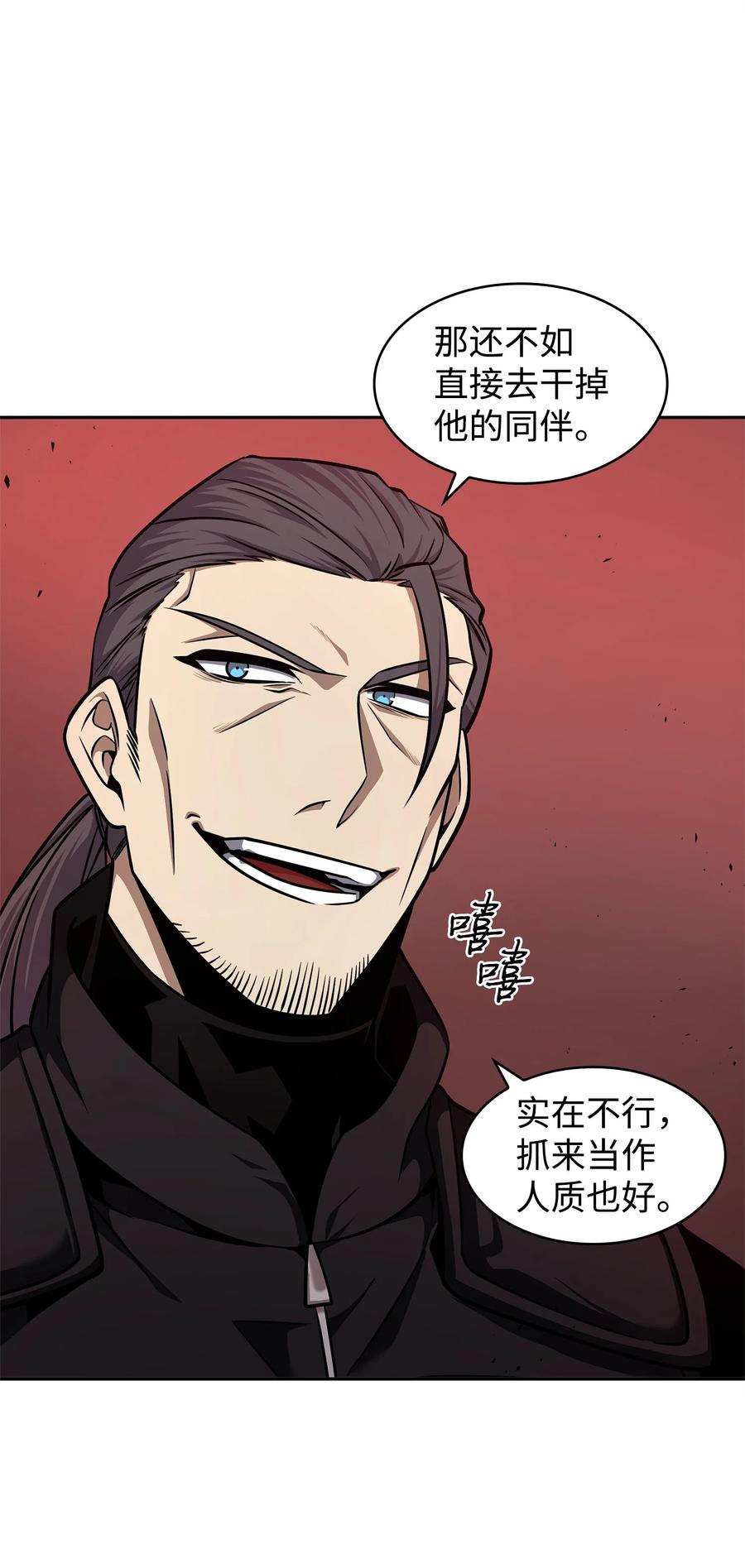 《我独自盗墓》345 恶鬼形态 第62页