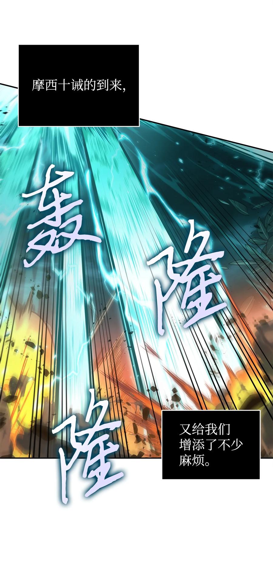 《我独自盗墓》345 恶鬼形态 第50页