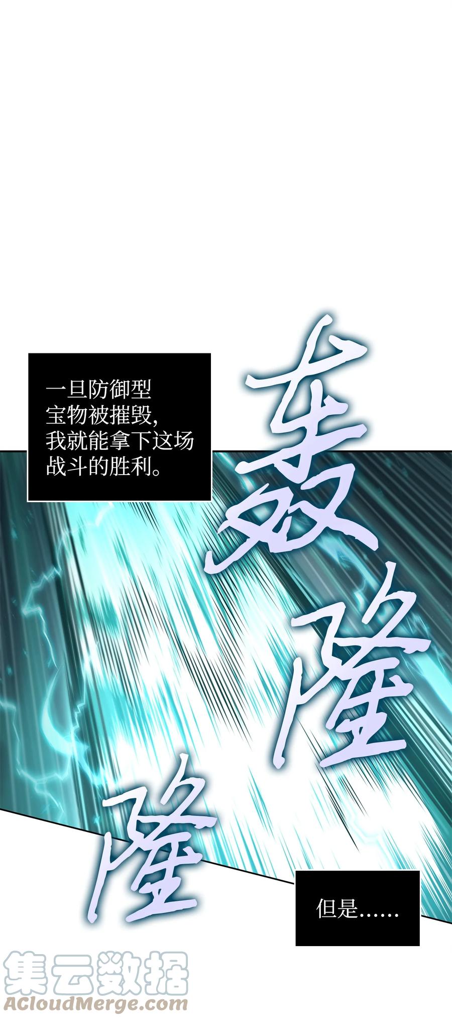 《我独自盗墓》345 恶鬼形态 第49页