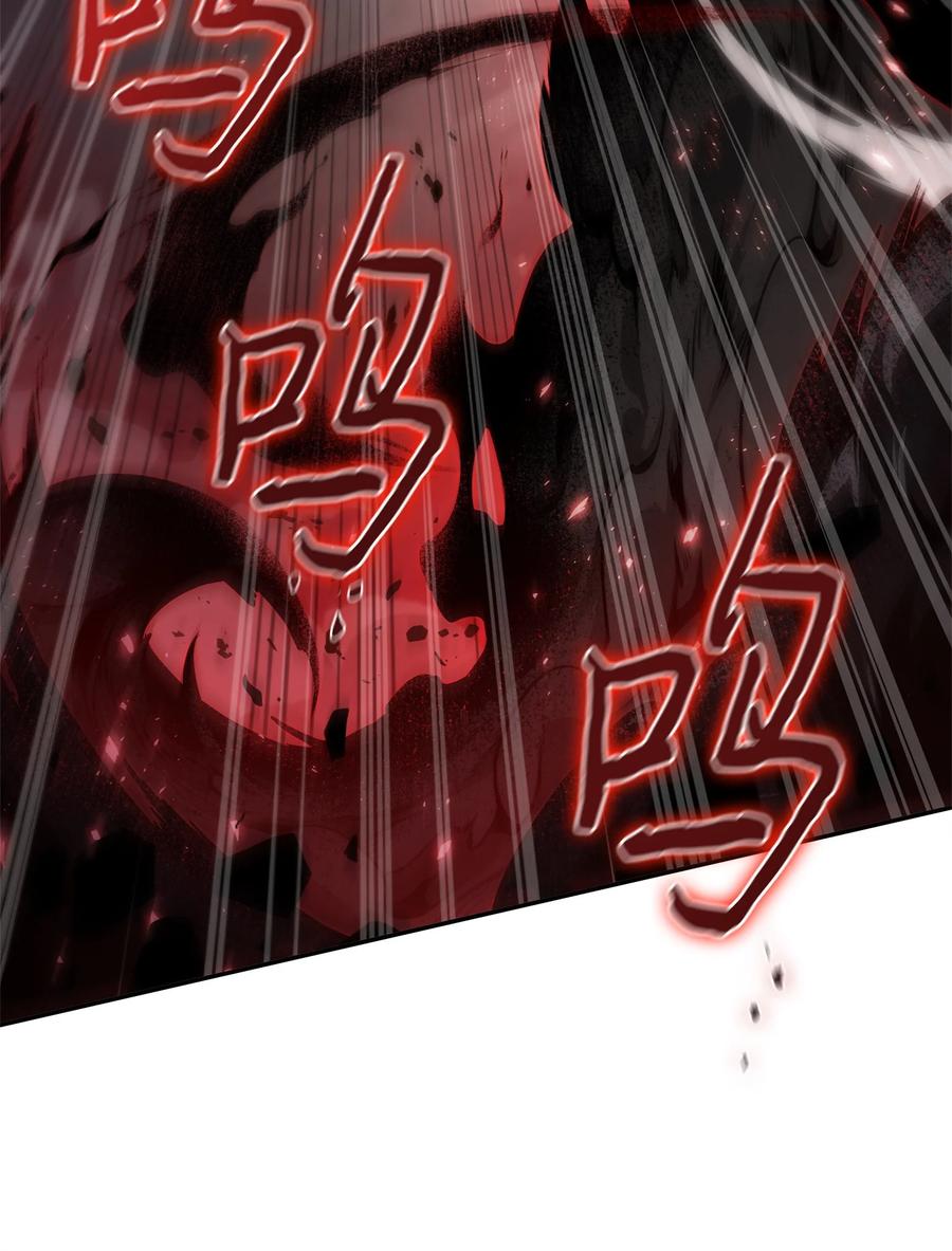 《我独自盗墓》345 恶鬼形态 第53页