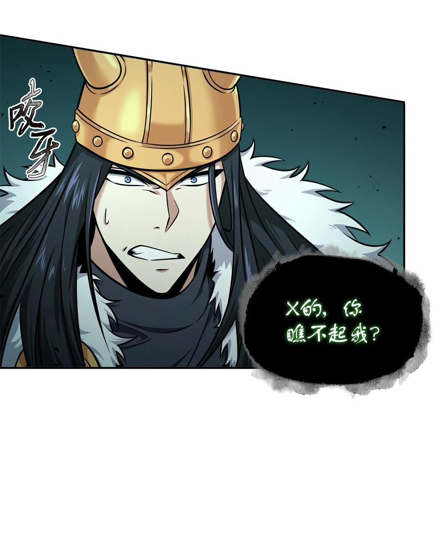 《我独自盗墓》345 恶鬼形态 第33页