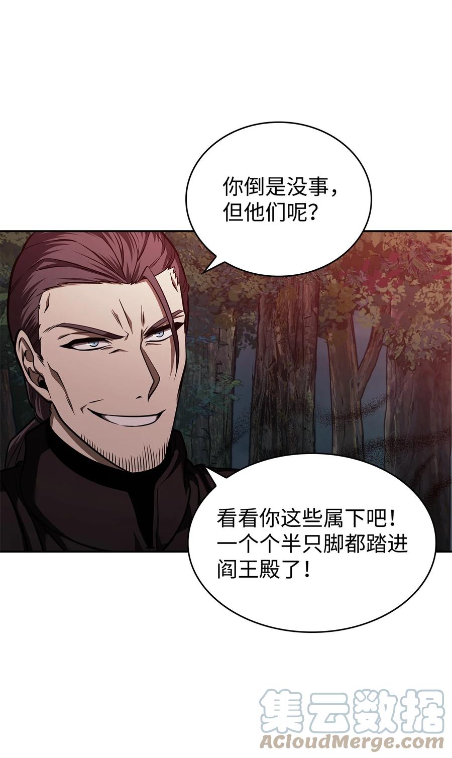 《我独自盗墓》346 逃出生天 第27页