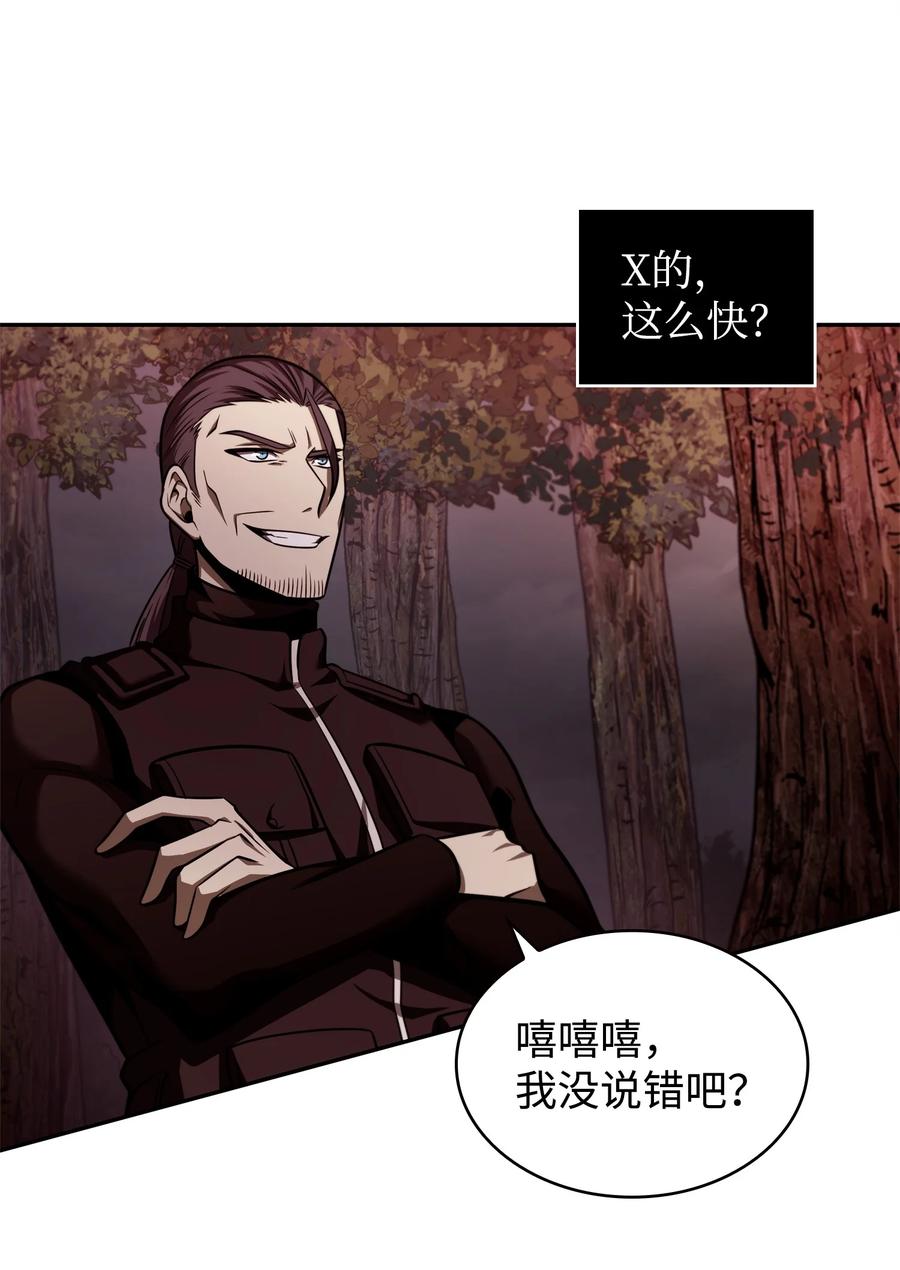 《我独自盗墓》346 逃出生天 第35页